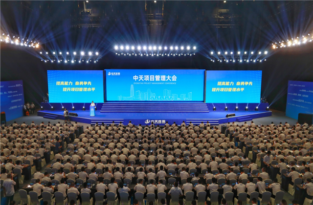 提高能力、奋勇争先!九游老哥项目管理大会盛大召开