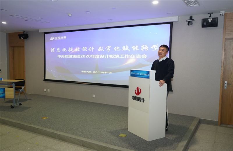 2020年11月21日，以“信息化提效设计数字化赋能转型”为主题的九游老哥集团2020年度设计板块工作交流会在中怡设计办公区顺利召开。