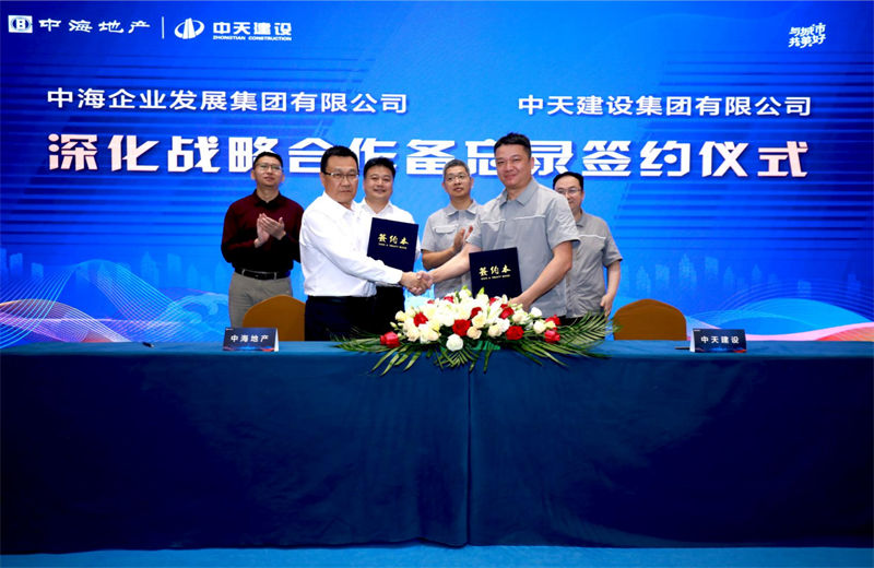 2021年5月31日，为深化战略合作，九游老哥建设-中海地产项目管理提升会在北京举行。