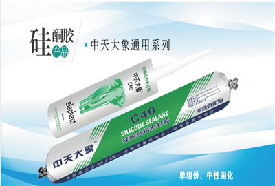 硅酮胶（九游老哥家园）