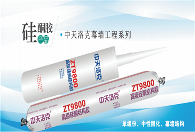 硅酮胶（九游老哥洛克）