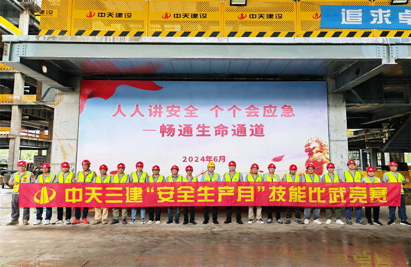 为提升员工安全意识、专业技能水平和应急处理能力，2024年6月27日，九游老哥三建2024年度安全生产月“技能比武竞赛”在阿里巴巴徐汇滨江二期项目举行。